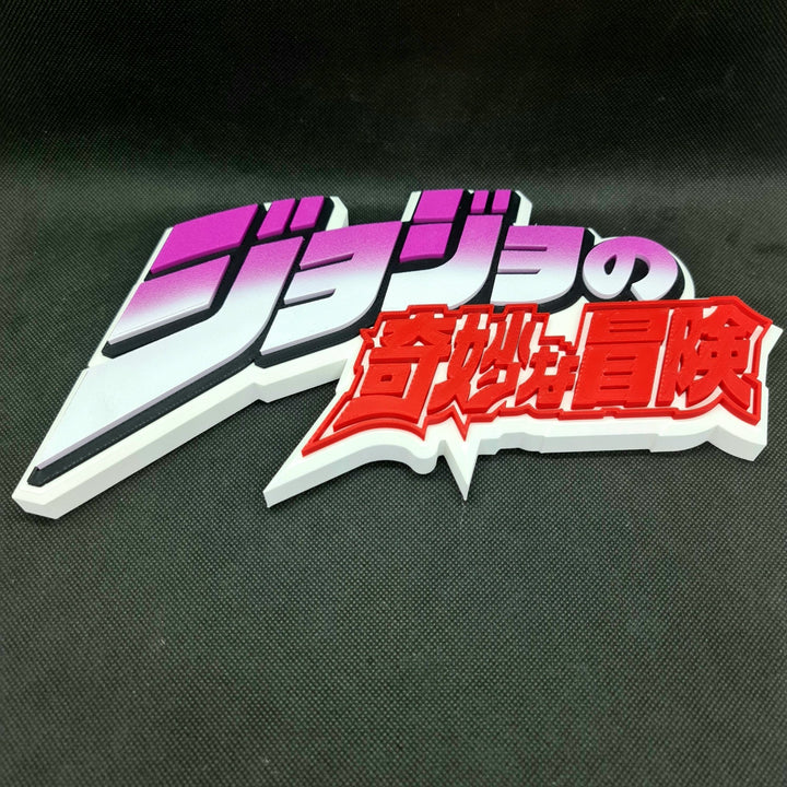 Cartel Impresionante de JoJo's Bizarre Adventure - ¡Haz que tu Colección Brille con Estilo! - tu tienda de impresión 3D