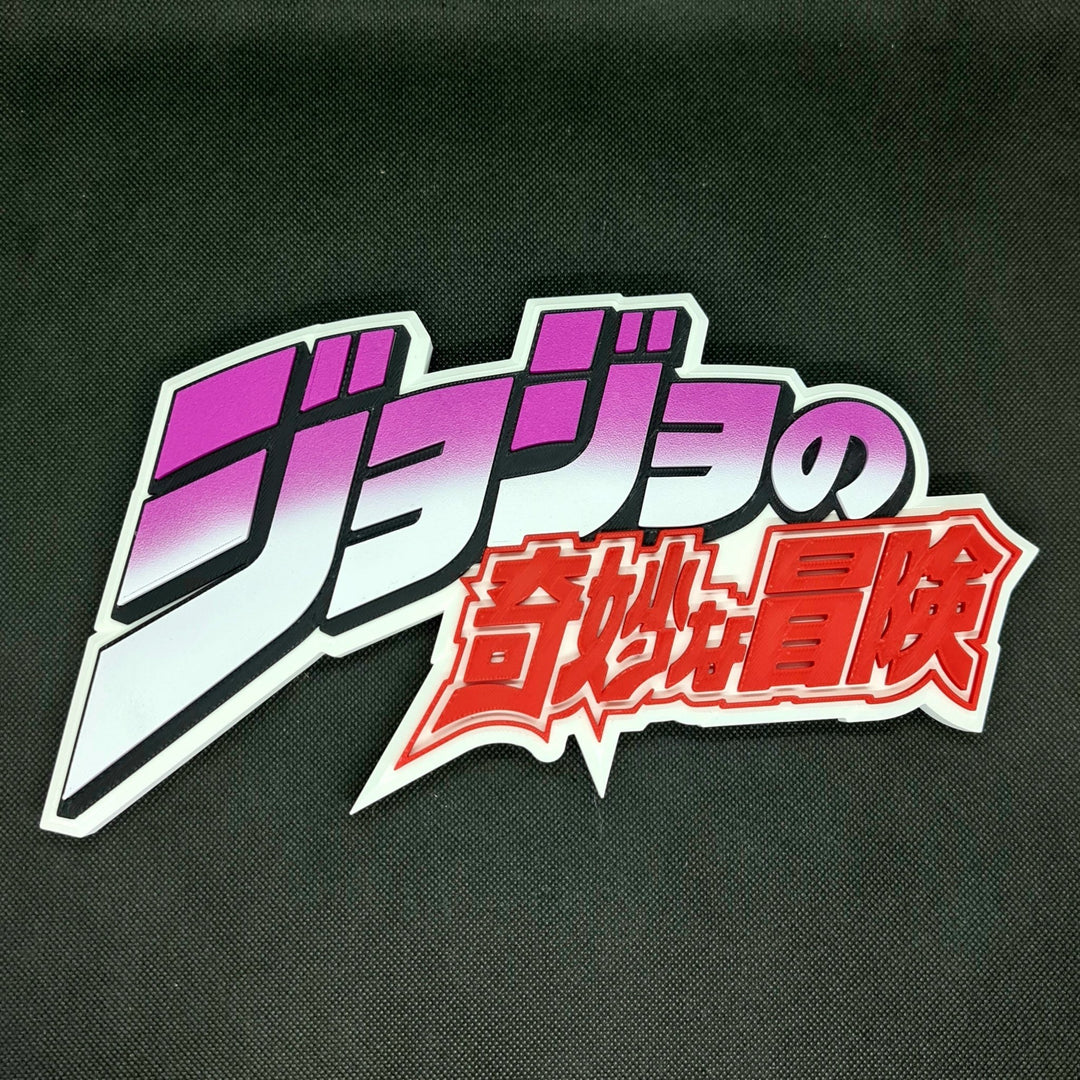 Cartel Impresionante de JoJo's Bizarre Adventure - ¡Haz que tu Colección Brille con Estilo! - tu tienda de impresión 3D